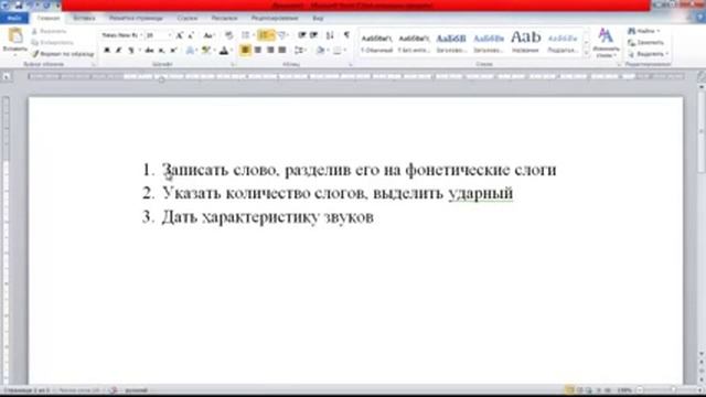 нумерованный список смотреть онлайн