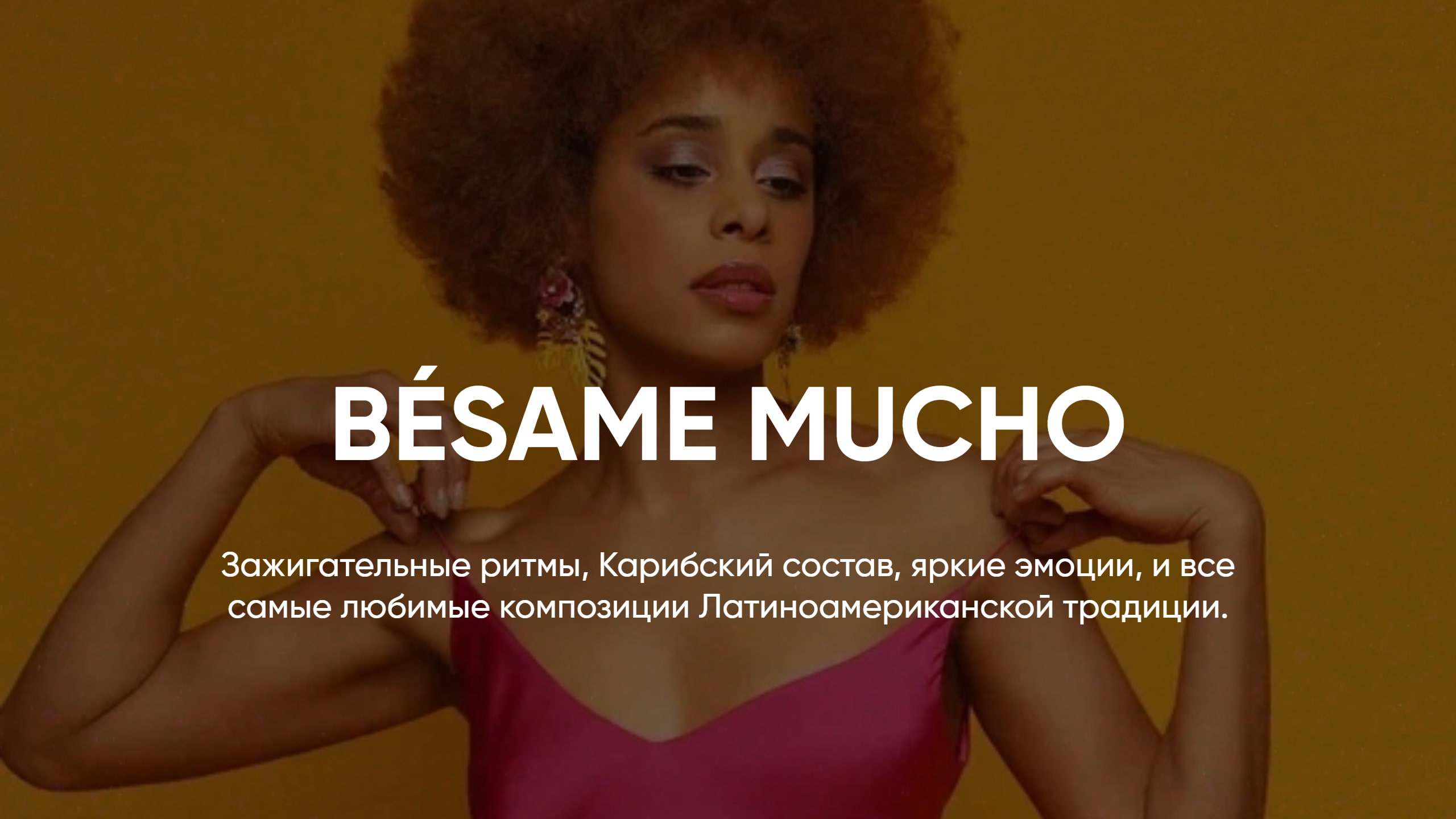 Tropicana by Fantine // BÉSAME MUCHO смотреть онлайн