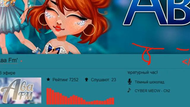 Радиостанция «Ава Fm» | Аватария "Тёмный шоколад" смотреть онлайн