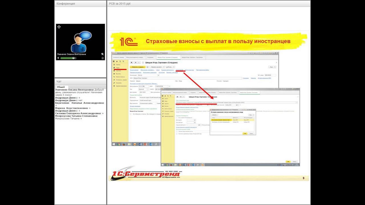 Предоставление расчета по начисленным и уплаченным страховым взносам за 2015 год смотреть онлайн