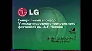 Рекламы, заставки и анонсы ОРТ/Первого канала 2000-2005