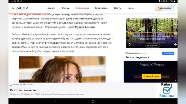 Дебора Фалабелла биография(Мэл,из сериала клон) смотреть онлайн