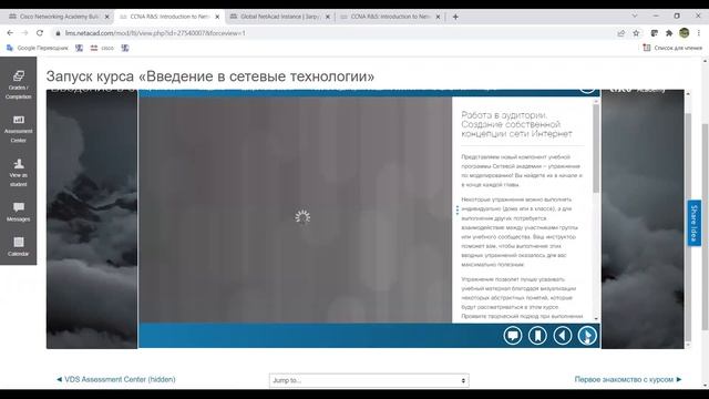 Глава 1. Часть 1 CCNA-1 смотреть онлайн