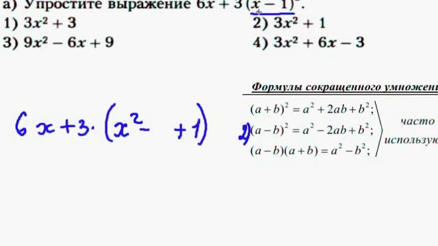 Упрощение выражений смотреть онлайн