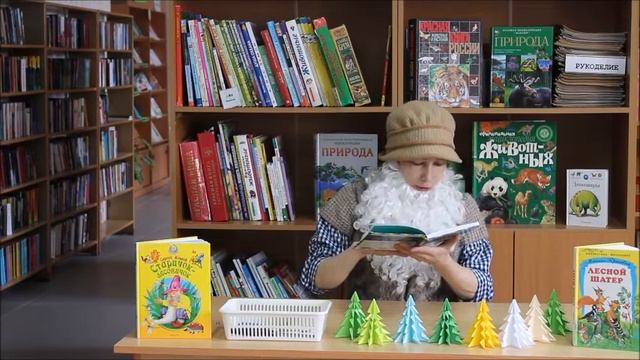 Лесовичок знакомит с книгами
