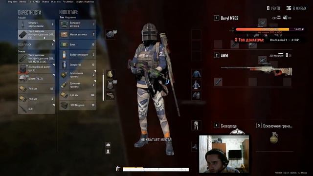 PUBG stream [#33] смотреть онлайн