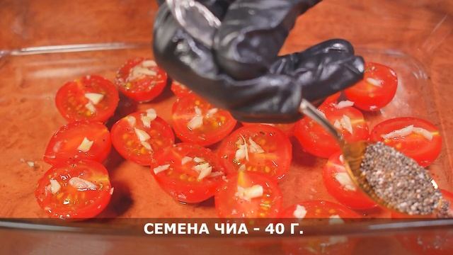#58 Запечённые Помидоры Черри С Семенами Чиа "Простые, Вкусные, Быстрые, Рецепты" | VANDA culinary смотреть онлайн