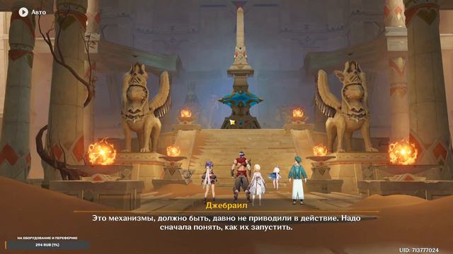 Изучаем Сумеру. Genshin Impact. Игровой стрим, играем в разные игры и общаемся! смотреть онлайн