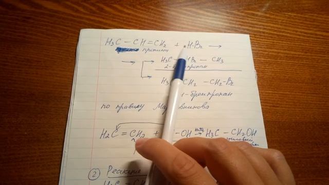 Алкены: Химические свойства смотреть онлайн