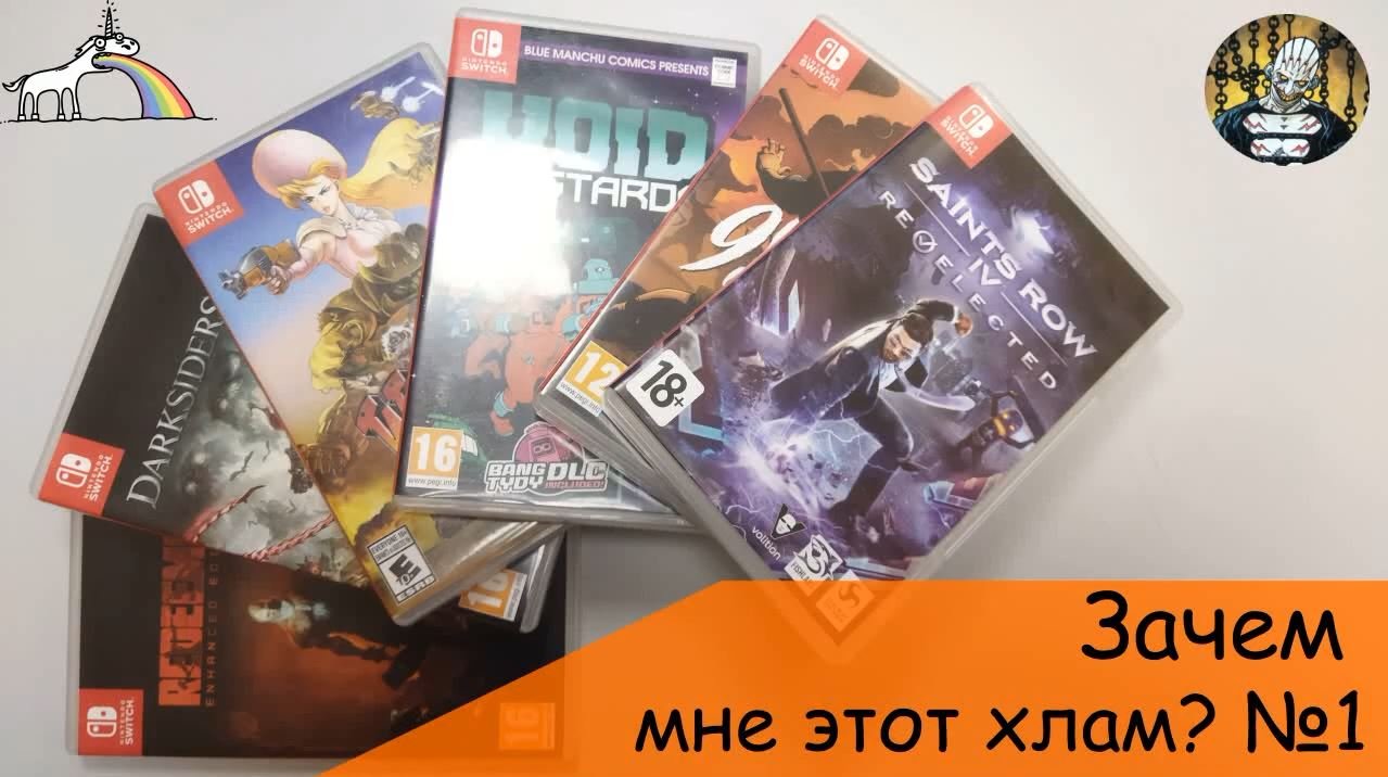 Зачем мне этот мусор? Part 1. смотреть онлайн