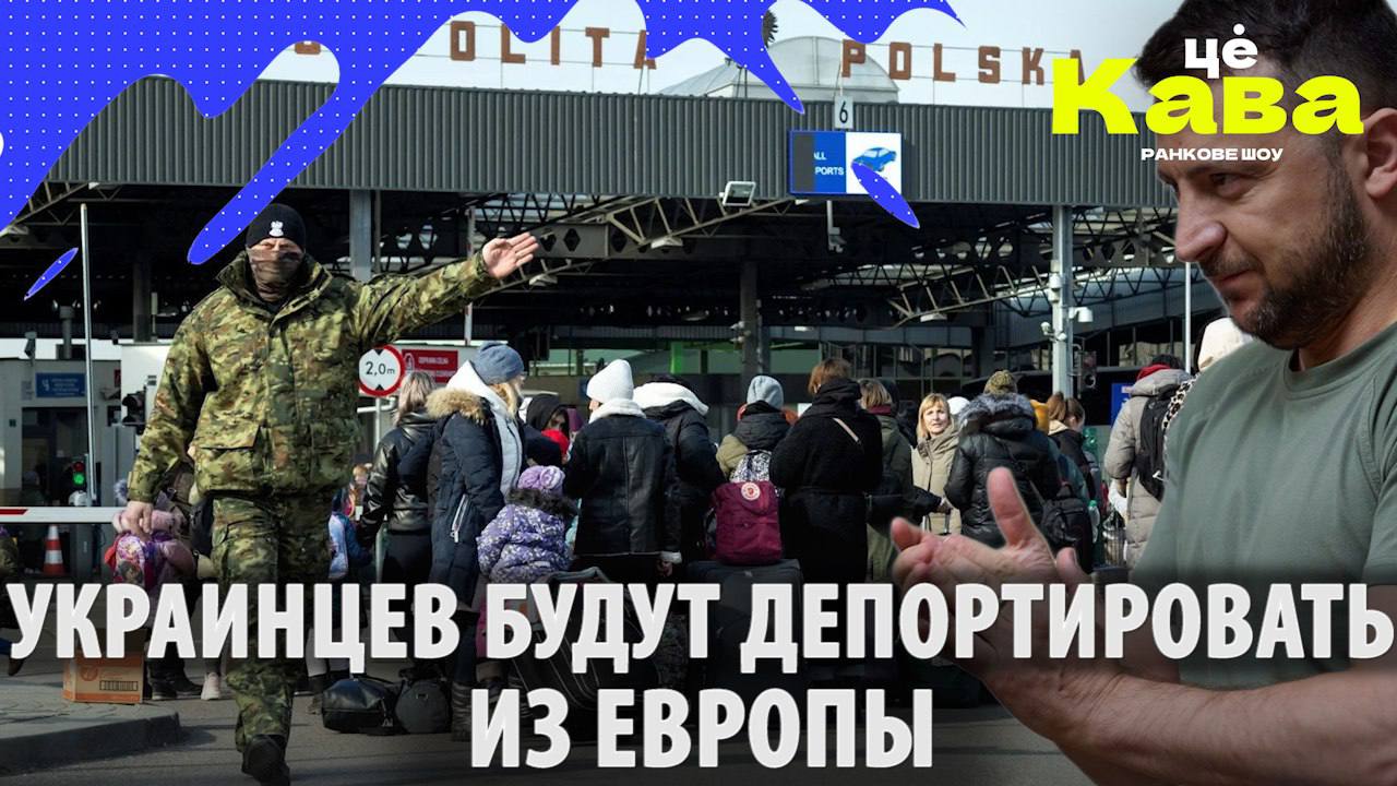 Украинцев депортируют из Европы! ВСУ передадут французские самолеты? // МРИЯ