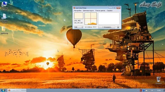Программа для определения цвета пикселя. Just Color Picker смотреть онлайн