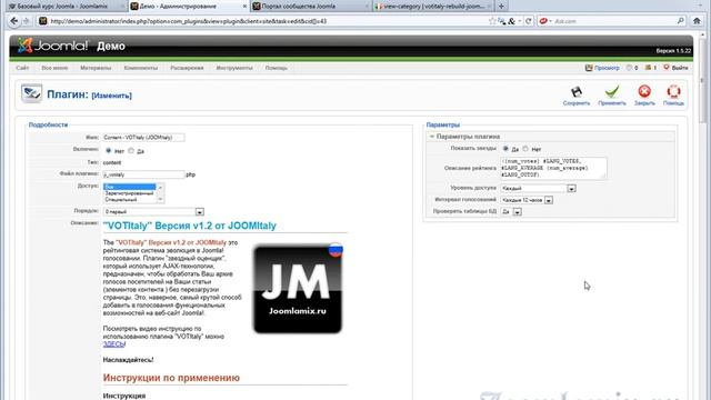 Плагин рейтинга VOTitaly смотреть онлайн