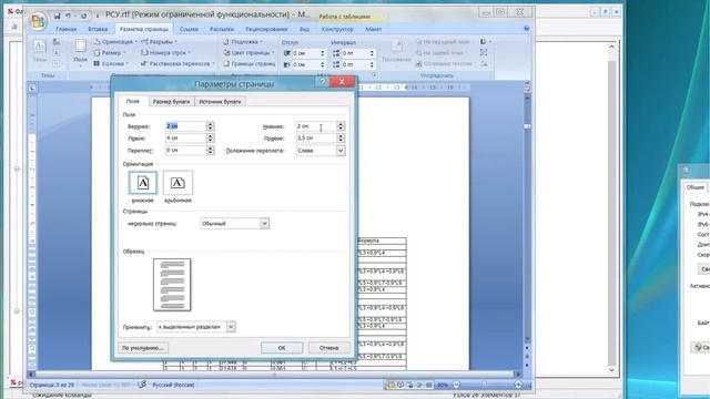 SCAD 21 1 формирование документа РСУ