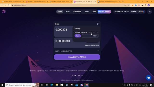 Экосистема Aptos. Testnet Pontem Network. Инвестиции на 4,5М$! смотреть онлайн