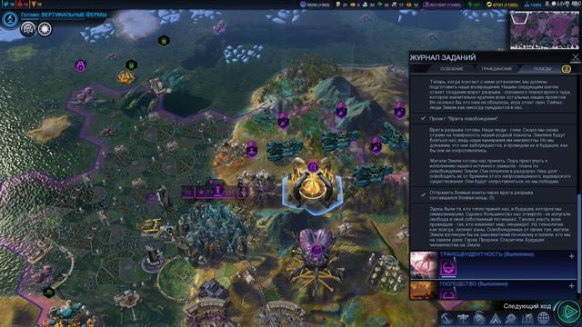 Civilization: Beyond Earth - Rising Tide gameplay full game Игра 2. Часть 6 смотреть онлайн