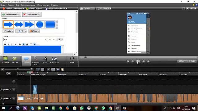 Как монтировать видео? Camtasia Studio 8. смотреть онлайн