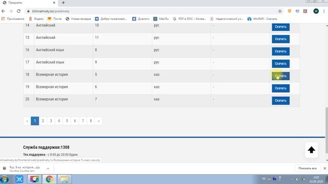 Маршрут парағы смотреть онлайн