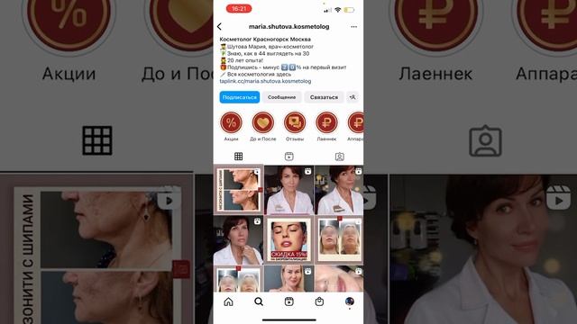 разбор профиля Марии Шутовой смотреть онлайн