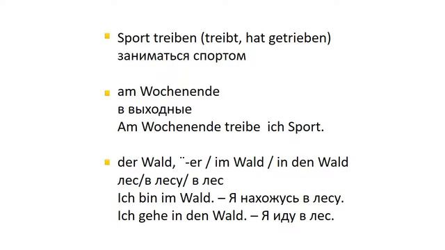Словарик на немецком. Wörter 4 смотреть онлайн