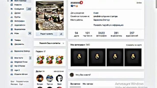 Изменить имя ВКонтакт друзьям смотреть онлайн