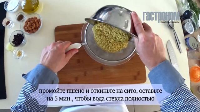 Пряные корнеплоды с нутом и пшеном смотреть онлайн