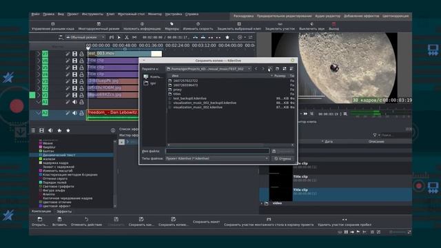 Визуализация музыки в KDENLive второй вариант / создание проекта #009 смотреть онлайн