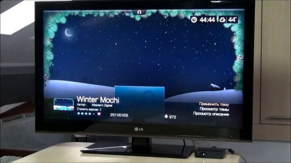 Медиаплеер WD TV Live