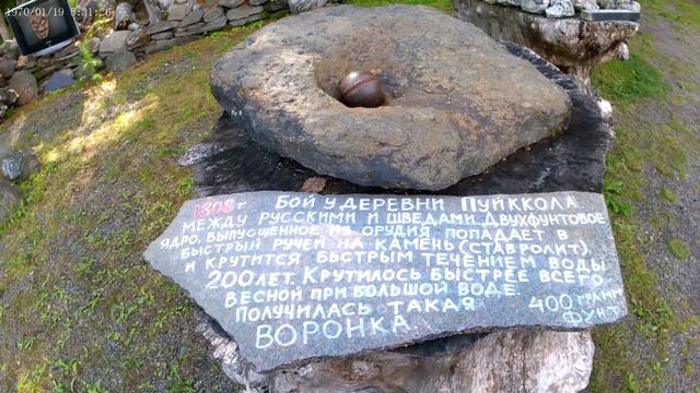 Сад камней. 1 серия.