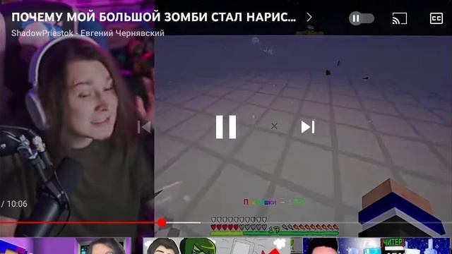 почему мой большой зомби стал нарисованным в Майнкрафт реакция на жеку смотреть онлайн