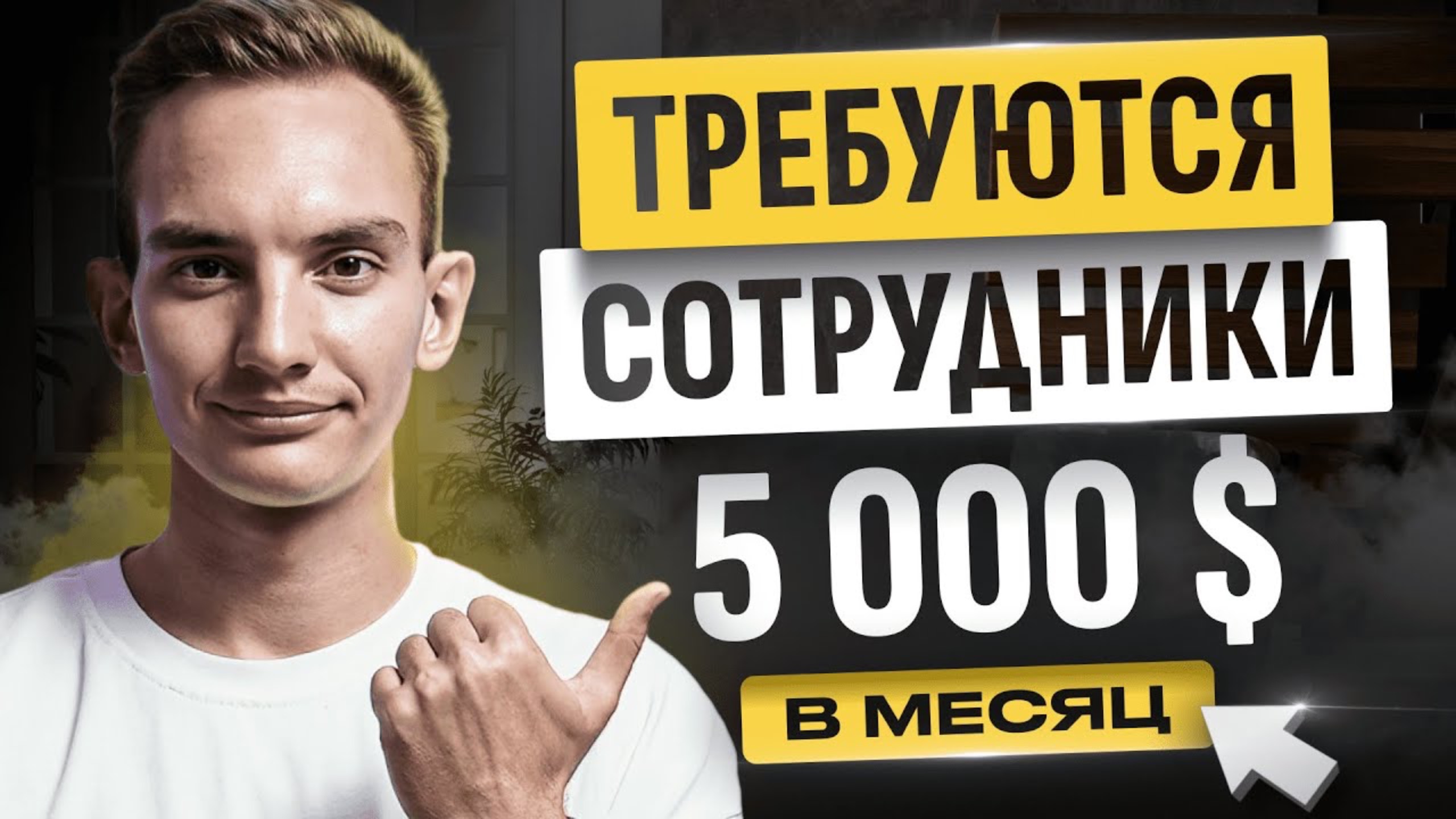 Самая Легкая Работа в интернете! | Удаленная работа без опыта | Работа на Дому 2024 смотреть онлайн