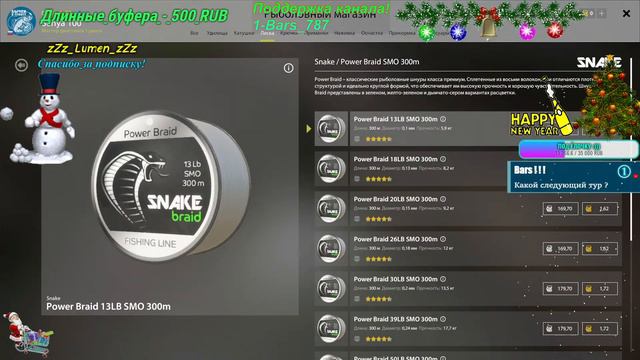 Русская Рыбалка 4 *НОВОГОДНИЙ!!!* Всех с НАСТУПАЮЩИМ НГ! смотреть онлайн