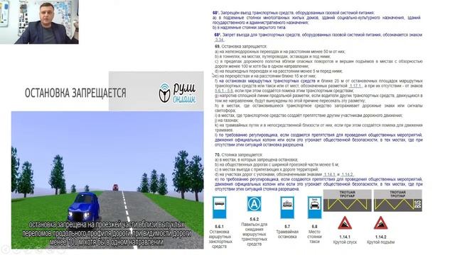 4 глава. ЖД переезд. Остановка и стоянка. Буксировка смотреть онлайн