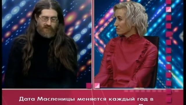 ТелеФорум Масленица традиции и заблуждения смотреть онлайн