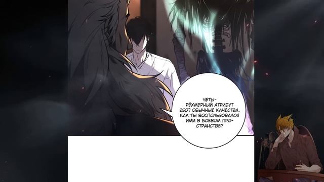 Некромант - я катастрофа. Манга с озвучкой. Главы 11-18 смотреть онлайн