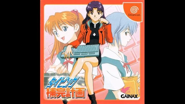 Shinseiki Evangelion: Typing Hokan Keikaku - BGM смотреть онлайн