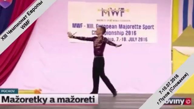 XIII Чемпионат Европы MWF 2016г, г.Пухов (Словакия) смотреть онлайн
