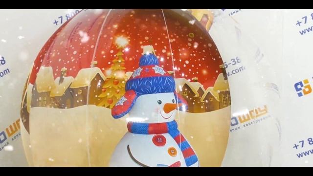 БОЛЬШАЯ ЕЛОЧНАЯ ИГРУШКА со снеговиком. Надувная декорация? от компании КвадроШоу. Новый год 2024 смотреть онлайн