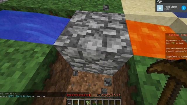 Minecraft Sky Block #1 - Генератор булыжника. смотреть онлайн