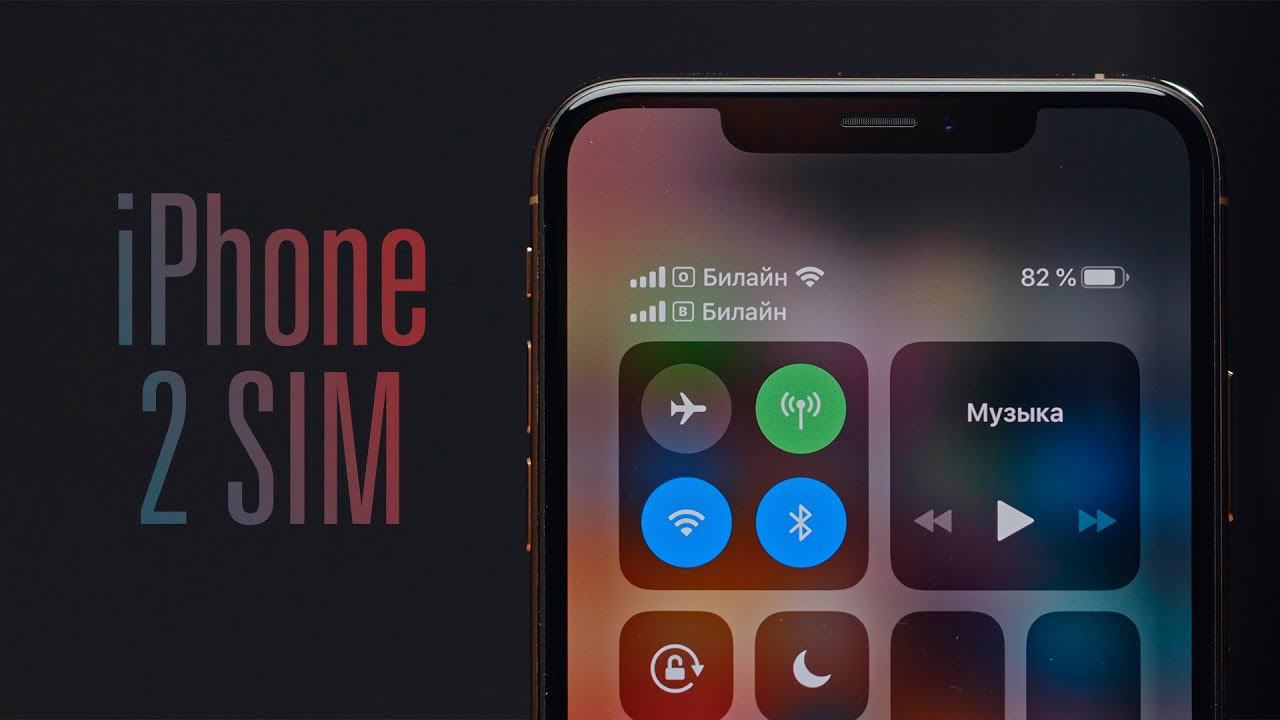 2 SIM в iPhone XS – как это работает? смотреть онлайн