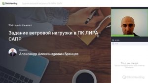 Задание ветровой нагрузки в ПК ЛИРА САПР по СП РК EN 1991-1-4: 2003/2011