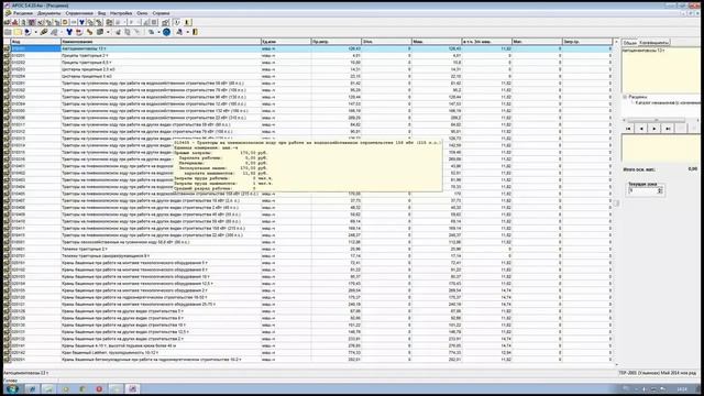 AROS W Школа Сметчика Занятие 1 смотреть онлайн