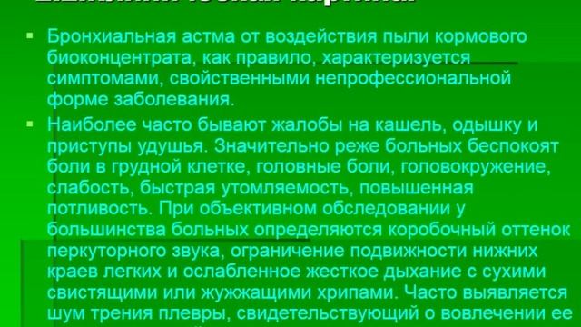 Доютова экспертиза профпригодности антибиотики смотреть онлайн