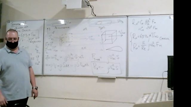 МЖГ. Семинар 05(v3). Две простых модели гидравлического сопротивления. смотреть онлайн