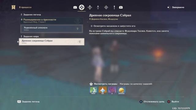 Genshin Impact |2.1| помогу в геншине смотреть онлайн