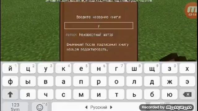 Как открыть книгу в Майнкрафт смотреть онлайн