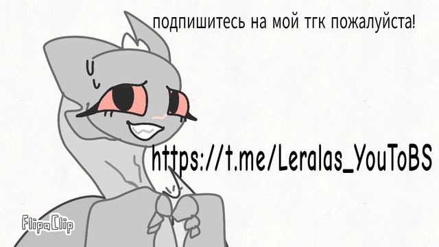 Подпишитесь на мой телеграмм канал пожалуйста! смотреть онлайн