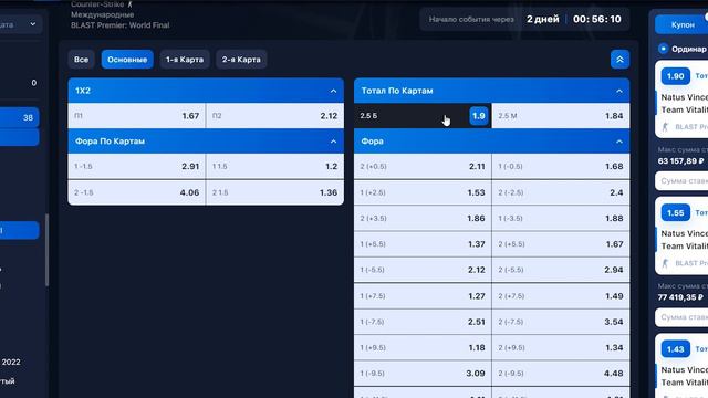 Прогноз на матч Navi vs Vitality на финалах Blast. Ставки и прогнозы на матч ксго csgo смотреть онлайн