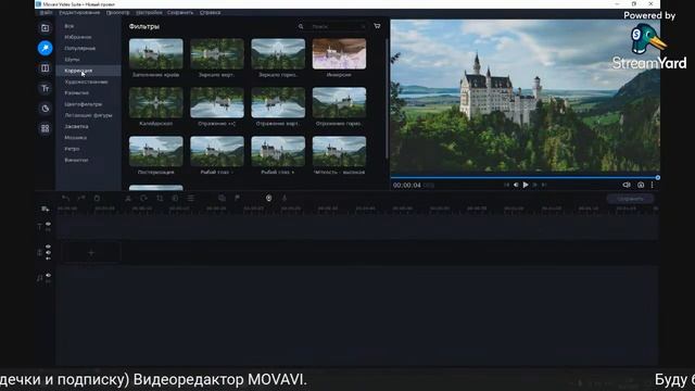 Видеоредактор Мовави с нуля. Movavi Video простой монтаж в онлайн..