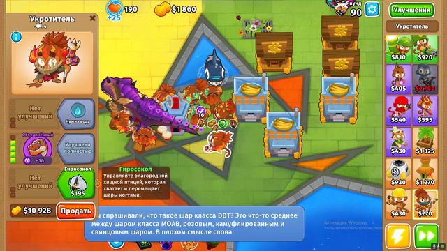 я стал лучшим призывателем в игре Bloons TD 6. Этого персонажа нужно фиксить. Самый лучший персонаж смотреть онлайн